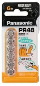 【まとめ買い×3点セット】パナソニック 補聴器用 空気亜鉛電池 PR-48/6P 空気ボタン電池 6個入り