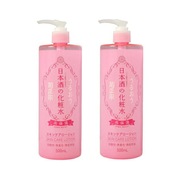 楽天市場 まとめ買い ２ 菊正宗 日本酒の化粧水 高保湿 500ml 本体 2点セット スキンケアローション 顔と体用の日本酒 化粧水 姫路流通センター