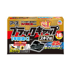 【令和・早い者勝ちセール】アース製薬 ブラックキャップ　スキマ用 16個入り ( 殺虫剤　ゴキブリ退治　隙間 ) ( 4901080208118 )