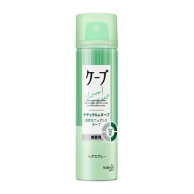 花王 ケープ ナチュラル & キープ 無香料 50g　本体（4901301026118）※パッケージ変更の場合あり