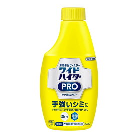 花王 ワイドハイターPRO　らく泡スプレー つけかえ 300ml　泡タイプ　衣料用漂白剤（4901301259356）※パッケージ変更の場合あり