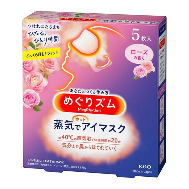 楽天市場】【送料無料・まとめ買い×10】花王 めぐりズム 蒸気でホット 