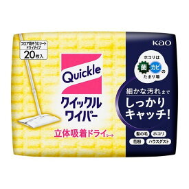 【送料込・まとめ買い×5個セット】花王 クイックルワイパー 立体吸着ドライシート 20枚入