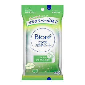 花王 ビオレ さらさらパウダーシート シトラスの香り 携帯 10枚入