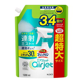 花王 バスマジックリン エアジェット ハーバルシトラスの香り つめかえ用 1200ml 浴室用洗剤