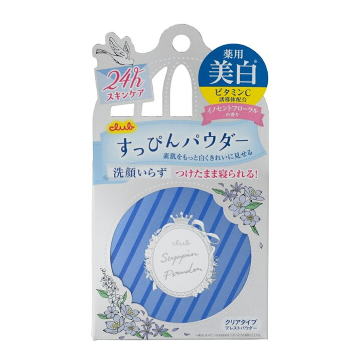 楽天市場 夜の市 合算2千円超で送料無料対象 クラブコスメチックス すっぴんホワイトニングパウダー イノセントフローラルの香り 姫路流通センター