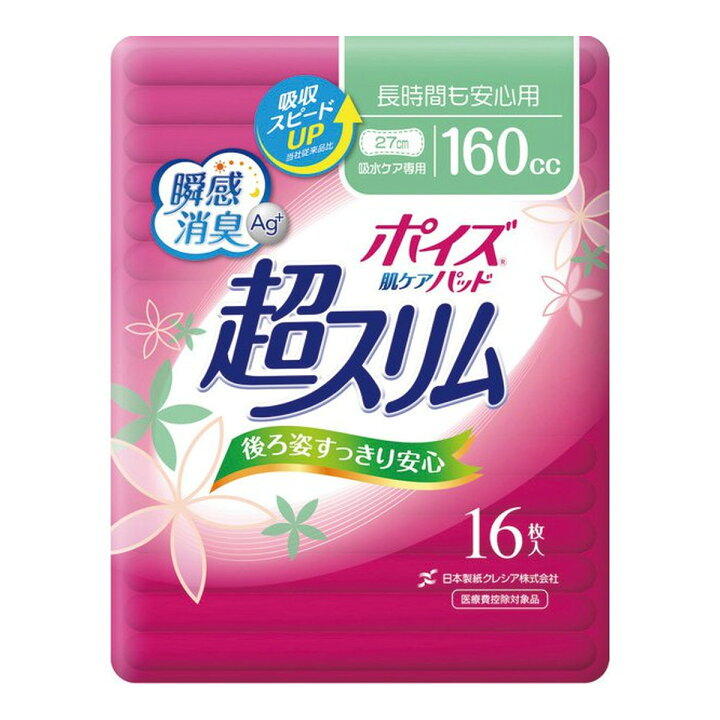 楽天市場】【姫流11周年セール】 クレシア ポイズ 肌ケアパッド  