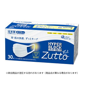 【送料込・まとめ買い×9点セット】【日本製】大王製紙 ハイパーブロックマスク Zutto (ずっと) ふつうサイズ 30枚入（4902011830774） ※新旧商品が混在する恐れがあります（商品名が異なる場合があります）