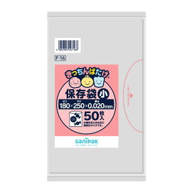 日本サニパック キッチンばたけ　保存袋 ( 小 ) 50枚入り ( ポリ袋 ) ( 4902393407168 )