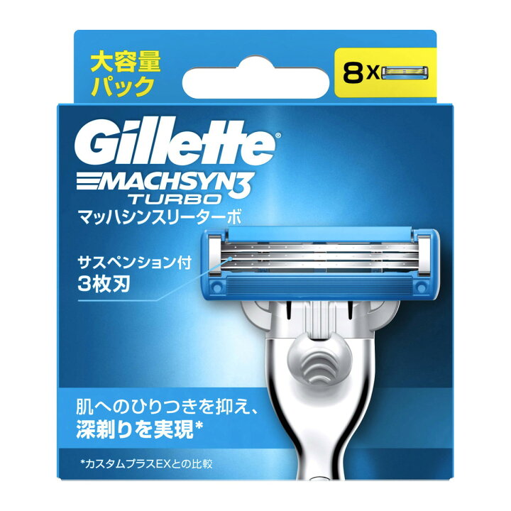 楽天市場】P＆G ジレット マッハシンスリーターボ 替刃 8個入 男性用 