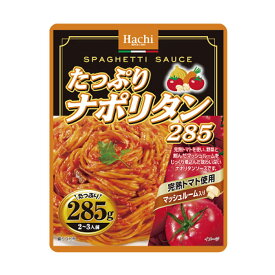 【まとめ買い×3点セット】ハチ食品 たっぷり ナポリタン 2-3人前 285g パスタソース