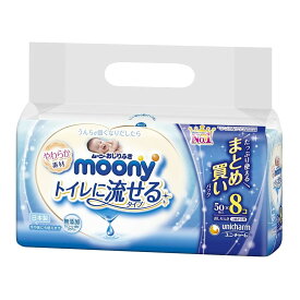 ムーニー おしりふき トイレに流せるタイプ やわらか素材 つめかえ用 50枚×8個 ( お尻拭き 詰め替え) ( 4903111182435 )