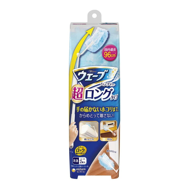 楽天市場】ウェーブ ハンディワイパー 超ロングタイプ 本体＋シート2 