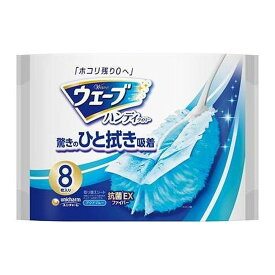 【お一人1点限り！令和セット】ユニ・チャーム ウェーブ ハンディワイパー 共通取り替えシート ブルー 8枚入り（掃除クロス 取替シート ） ( 4903111443192 )※パッケージ変更の場合あり