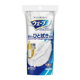 ユニ・チャーム ウェーブハンディ 本体 + 1枚入 ケース付 スリム 白