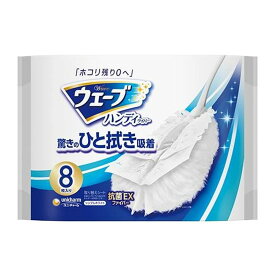 【1点限り！令和お試し価格】ユニ・チャーム ウェーブ ハンディワイパー 共通 取り替えシート 白 8枚入