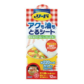 【送料込・まとめ買い×8点セット】ライオン　リード アクも油もとるシート 中 ( 20cm ) 12枚入 ( 4903301093619 ) ※パッケージ変更の場合あり