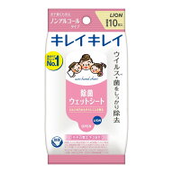 【1点限り！令和お試し価格】ライオン　キレイキレイ お手ふきウェットシート ノンアルコールタイプ 10枚…