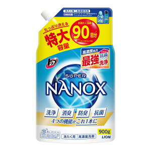 【決算セール】ライオン トップ スーパーNANOX ナノックス 詰替用 特大 900g 洗濯用洗剤(4903301306528)※パッケージ変更の場合あり