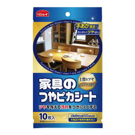 【まとめ買い×3点セット】リンレイ 家具のつやピカシート 家具・木製品 10枚入