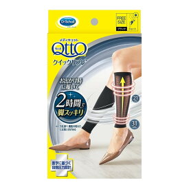 【送料込・まとめ買い×8点セット】Dr.Scholl ( ドクターショール ) メディキュット 働きながらクイックリフレ　ショート フリーサイズ　ブラック　黒 ( 4906156601398 )