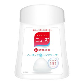 【令和・早い者勝ちセール】ミューズ ノータッチ泡ハンドソープ ボトル オリジナル 250ml ( 手洗い約250回分 ) ※自動ディスペンサー別売り ( 4906156800715 )