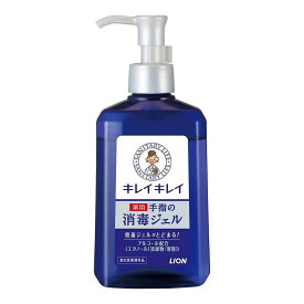 【送料込・まとめ買い×3点セット】ライオン キレイキレイ 薬用ハンドジェル 本体 230ml 医薬部外品 日本製（0000049355147）