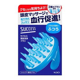 花王 サクセス 頭皮洗浄ブラシ ふつう 1個