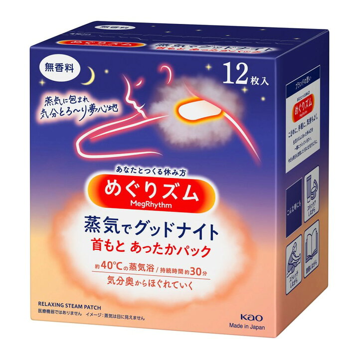 楽天市場】花王 めぐりズム 蒸気でグッドナイト 無香料 12枚入 : 姫路 