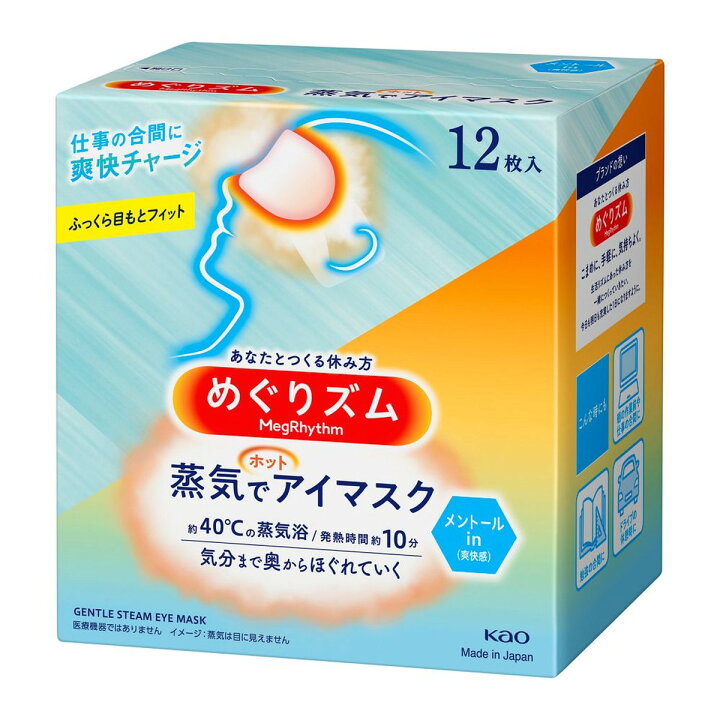 楽天市場】【送料込・まとめ買い×10個セット】花王 めぐりズム 蒸気で 