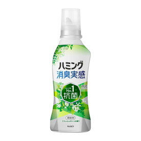 花王 ハミング 消臭実感 リフレッシュグリーンの香り 本体 510ml 柔軟剤
