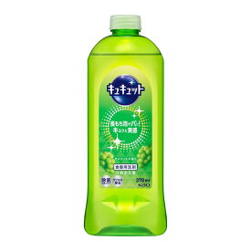 【送料込・まとめ買い×5個セット】花王 キュキュット マスカットの香り つめかえ用 370mL 食器用洗剤