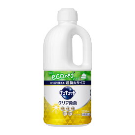 【送料込・まとめ買い×5個セット】花王 キュキュット クリア除菌 レモンの香り つめかえ用 超特大サイズ 1250mL 食器用洗剤