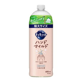 【1点限り！令和お試し価格】花王 キュキュット ハンドマイルド カモミールの香り つめかえ用 特大サイズ 680mL 食器用洗剤
