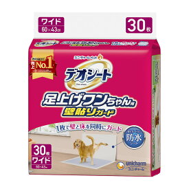 ユニ・チャームペット　デオシート 足上げワンちゃん用 壁貼りガード ワイド 30枚（ペット用品　犬用）( 4520699661383 )