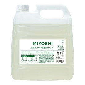 【送料込・まとめ買い×4】ミヨシ石鹸　無添加 お肌のための洗濯用 液体せっけん 4リットル×4点セット 液体 衣料用洗剤 （4537130102589）※リニューアル品　パッケージ変更の場合あり