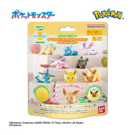 【送料込・まとめ買い×15個セット】バンダイ びっくらたまご ポケットモンスター イーブイフレンズフィギュアコレクション ※種類は選べません