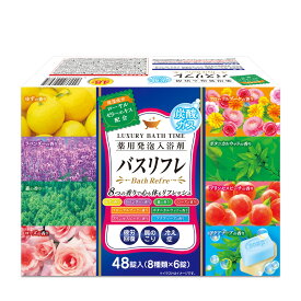 【夜の市★合算2千円超で送料無料対象】ライオンケミカル バスリフレ 薬用発泡入浴剤 48錠入(8種類×6錠) 炭酸ガス 大容量 医薬部外品