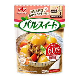 【決算セール】味の素　パルスイート 袋入り　120g 人口甘味料 砂糖代替品 ( 4901001139477 )※無くなり次第終了