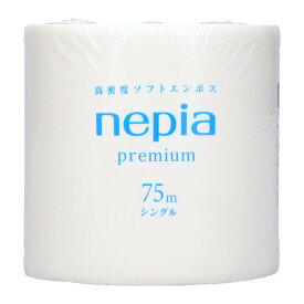 【送料込・まとめ買い×5】【王子ネピア】ネピアトイレロール 75m×1ロール　シングル　個包装タイプ×5点セット ( トイレットペーパー1RS ) （4901121220109）
