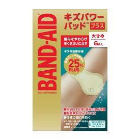 【1点限り！令和お試し価格】BAND-AID バンドエイド キズパワーパッド プラス 大きめサイズ 6枚入