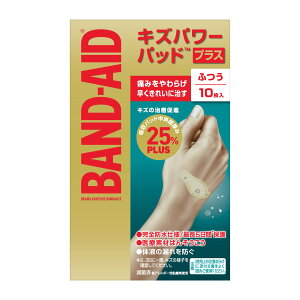 【送料込・まとめ買い×9点セット】BAND-AID バンドエイド キズパワーパッド プラス ふつうサイズ 10枚入