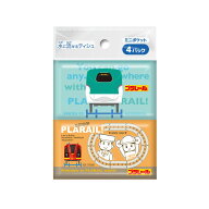 ダイレイ プラレール 水に流せる ミニ ポケットティシュ 4パック ポケットティッシュ ※柄は選べません