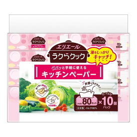 大王製紙 エリエール ラクらクック パパッと手軽に使える キッチンペーパー 80組×10個パック