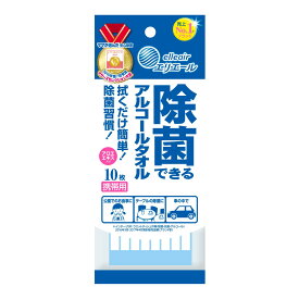 【送料込・まとめ買い×9点セット】大王製紙　エリエール 除菌できるアルコールタオル 携帯用 10枚入 (ウエットティッシュ)( 4902011649215 )