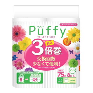 【まとめ買い×3点セット】大王製紙 エリエール パフィー 3倍巻 8ロール入 ダブル 無香料 トイレットペーパー