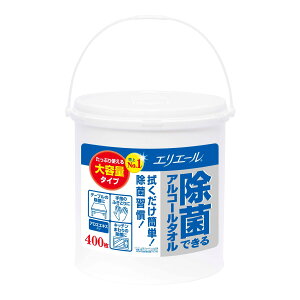 【姫流12周年セール】 大王製紙 エリエール 除菌できるアルコールタオル 大容量 本体 400枚入 バケツサイズ ( 除菌用ウエットティッシュ ) ( 4902011731163 )
