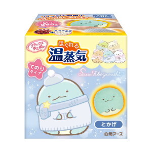 【数量限定】白元アース リラックスゆたぽん てのりタイプ ほぐれる温蒸気 すみっコぐらし とかげ(4902407330659) ※パッケージが異なる場合があります