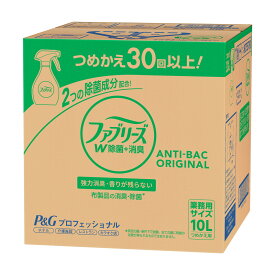 【送料込】業務用　P＆G　ファブリーズ 除菌プラス 詰替用 業務用サイズ 10L　オフィス・ホテルなどの施設に便利な業務用特大サイズ ( 4902430113502 )※パッケージ変更の場合あり