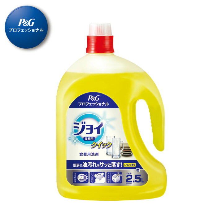 楽天市場】【無くなり次第終了】【業務用】P&G プロフェッショナル 